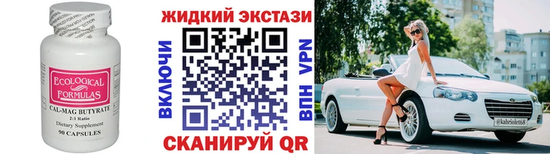 Бутират жидкий экстази  купить   Афипский 