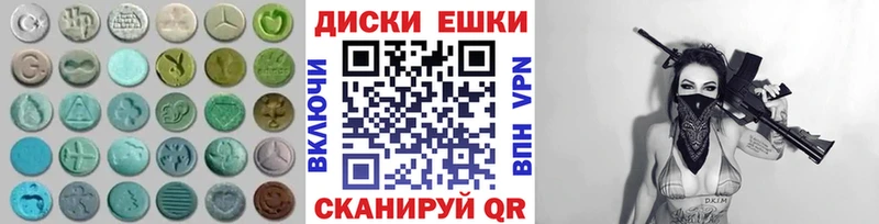 ЭКСТАЗИ ешки  Афипский 