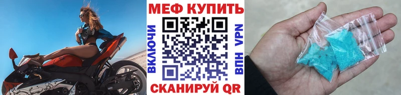 Мефедрон мука  Афипский 