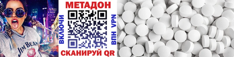 купить наркотики цена  Афипский  Метадон methadone 